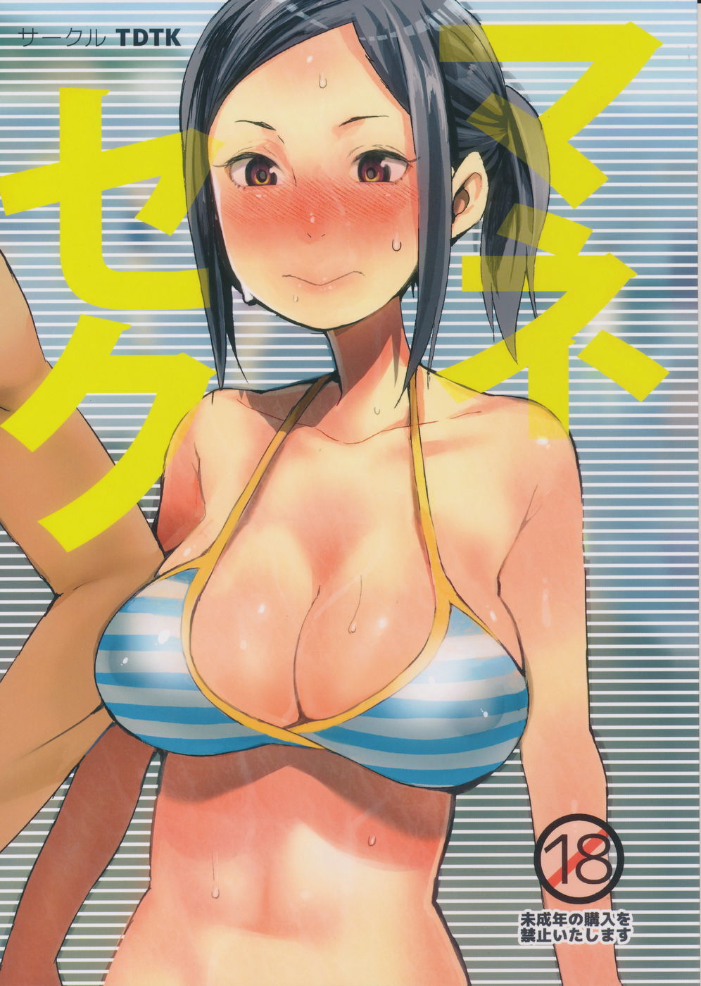 Hentai Manga Comic-Mane Seku-Read-1